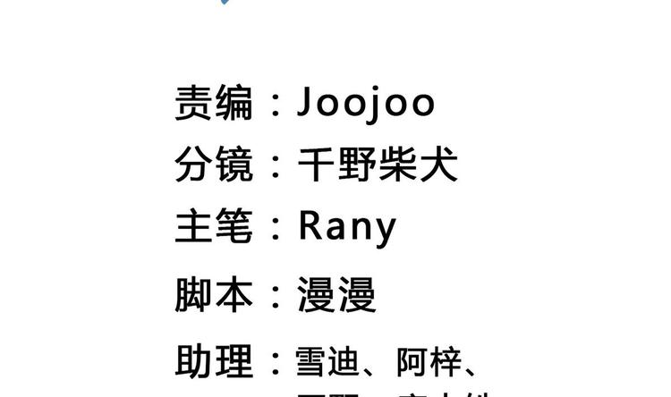第34话 他骗你的1