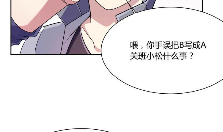 第34话 他骗你的10