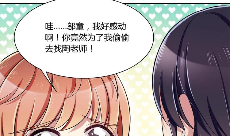 第34话 他骗你的11