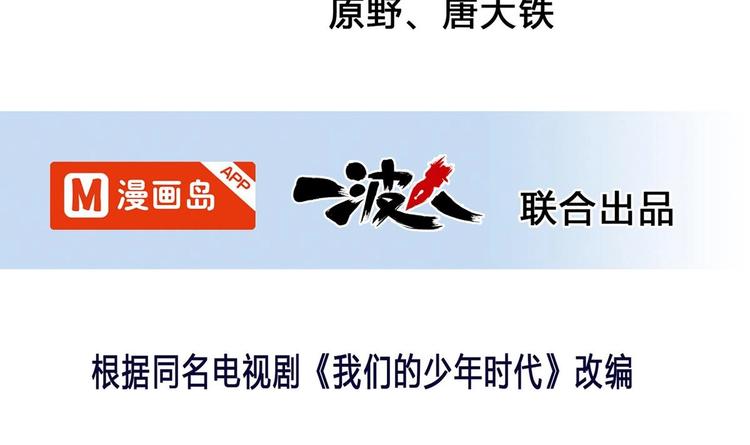 第34话 他骗你的2
