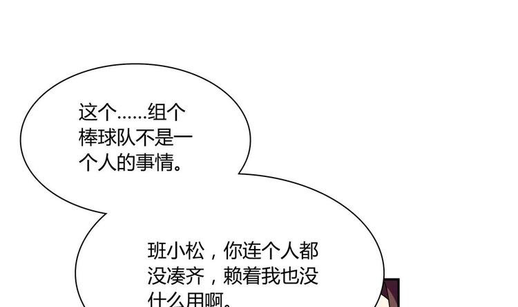 第34话 他骗你的21