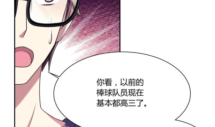 第34话 他骗你的26