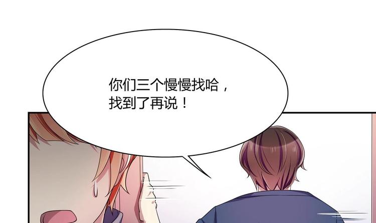 第34话 他骗你的29