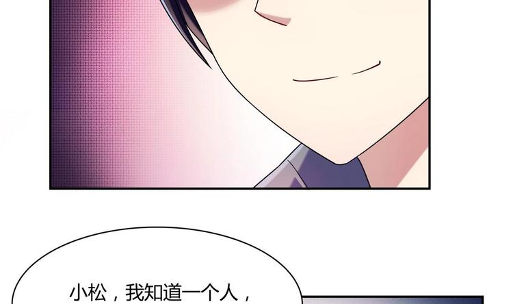 第34话 他骗你的33