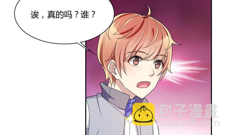第34话 他骗你的36