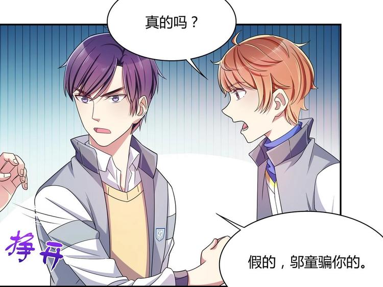 第34话 他骗你的42