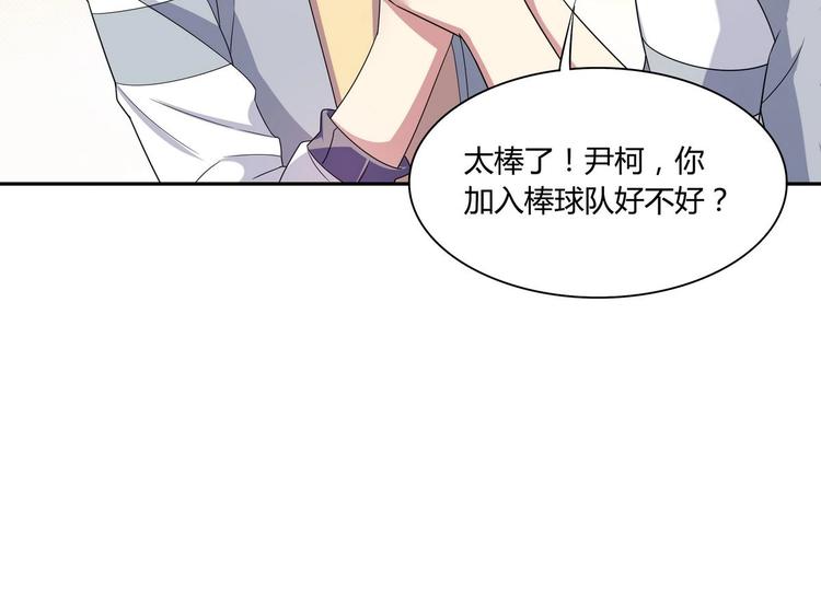 第34话 他骗你的44