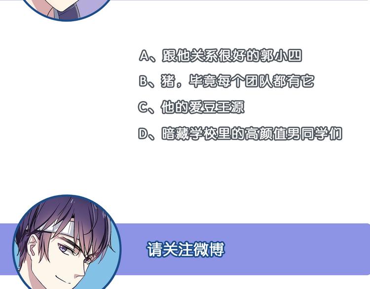 第34话 他骗你的46