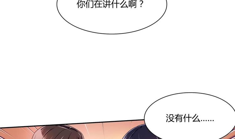 第34话 他骗你的5