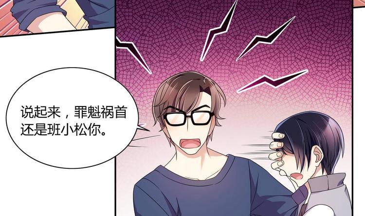 第34话 他骗你的7
