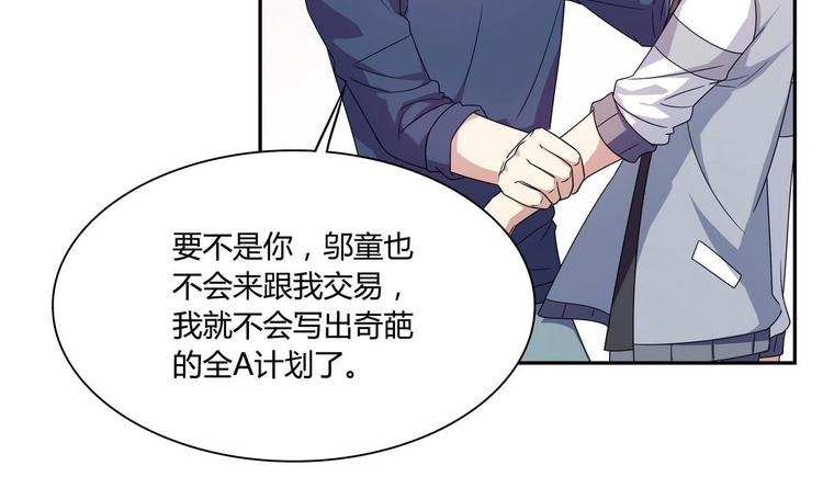 第34话 他骗你的8