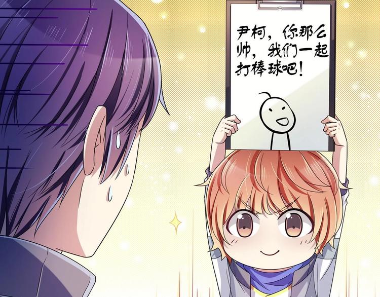 第35话 一起打棒球吧！22