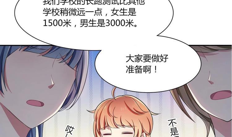 第35话 一起打棒球吧！36