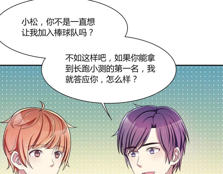 第35话 一起打棒球吧！42