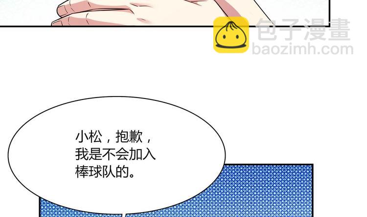 第35话 一起打棒球吧！5