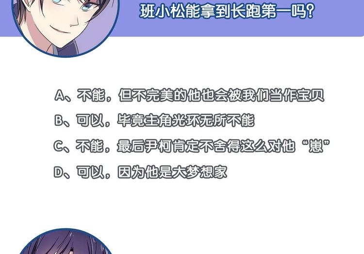 第35话 一起打棒球吧！56