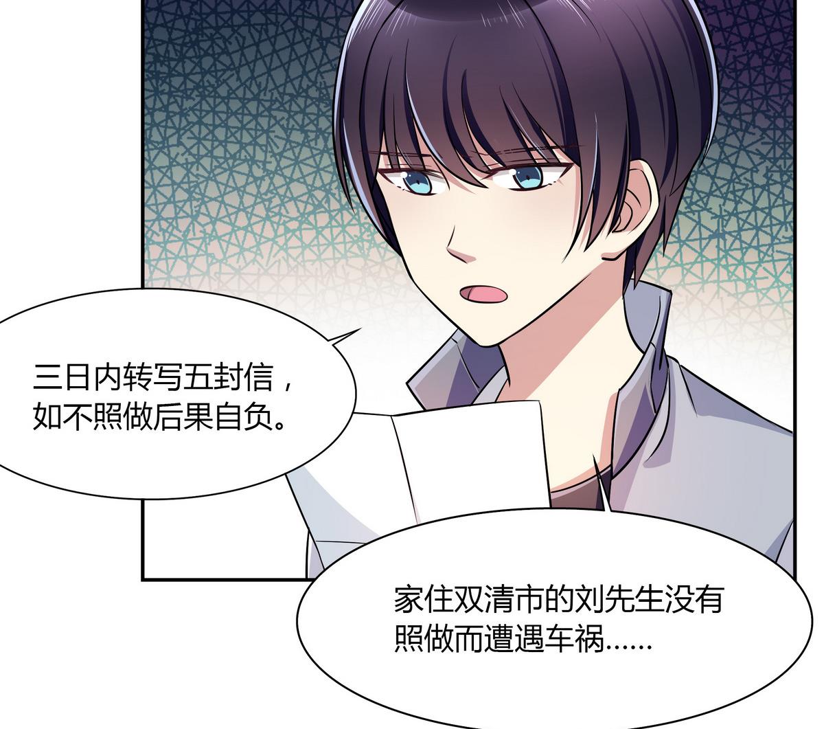 第43话 诅咒信19