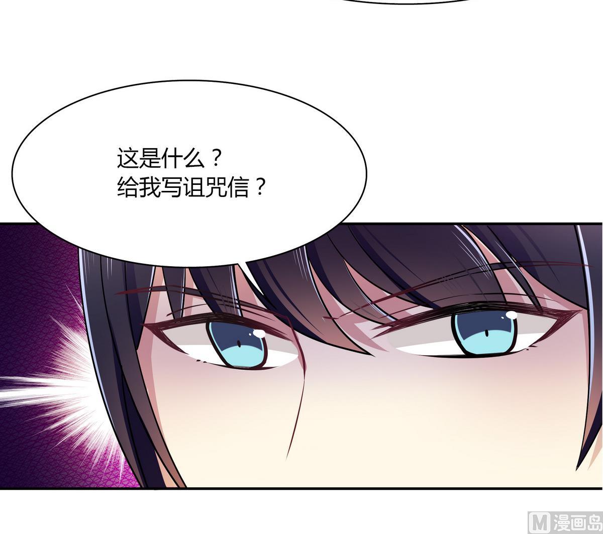第43话 诅咒信20