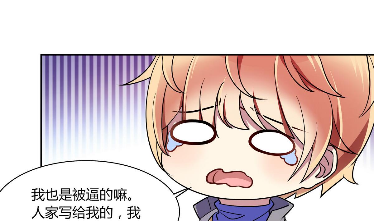 第43话 诅咒信21
