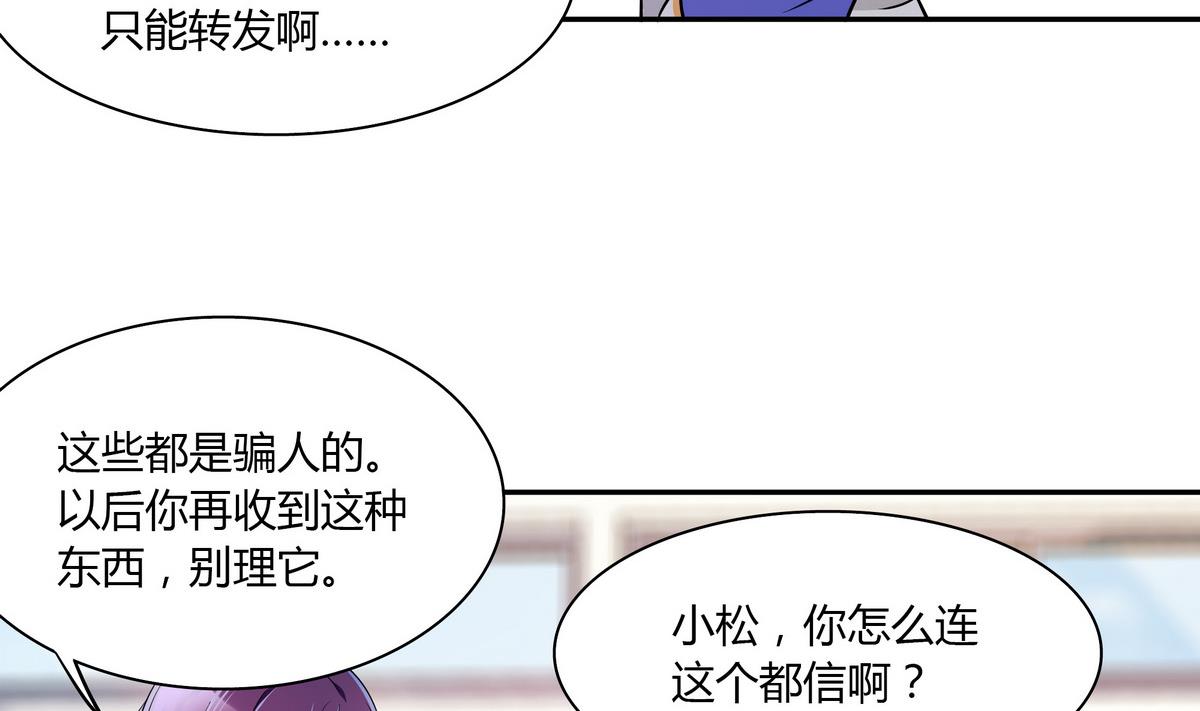 第43话 诅咒信22