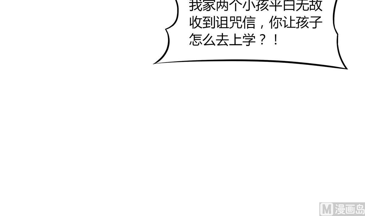 第43话 诅咒信54
