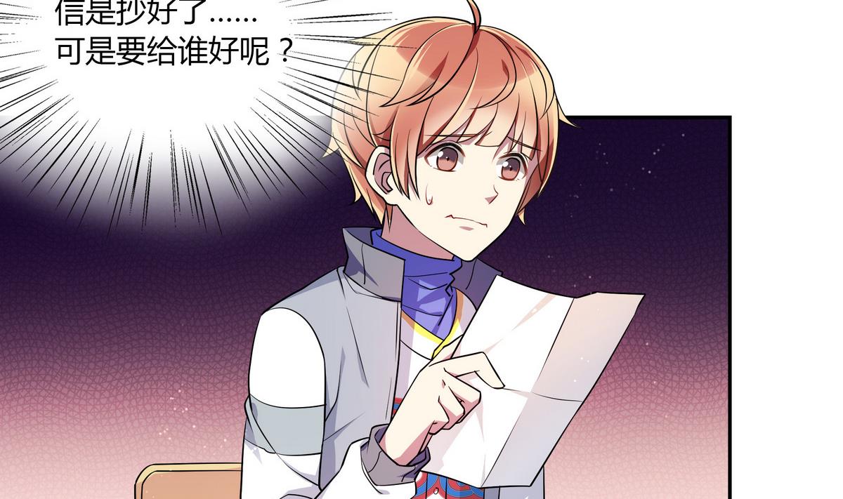 第43话 诅咒信6