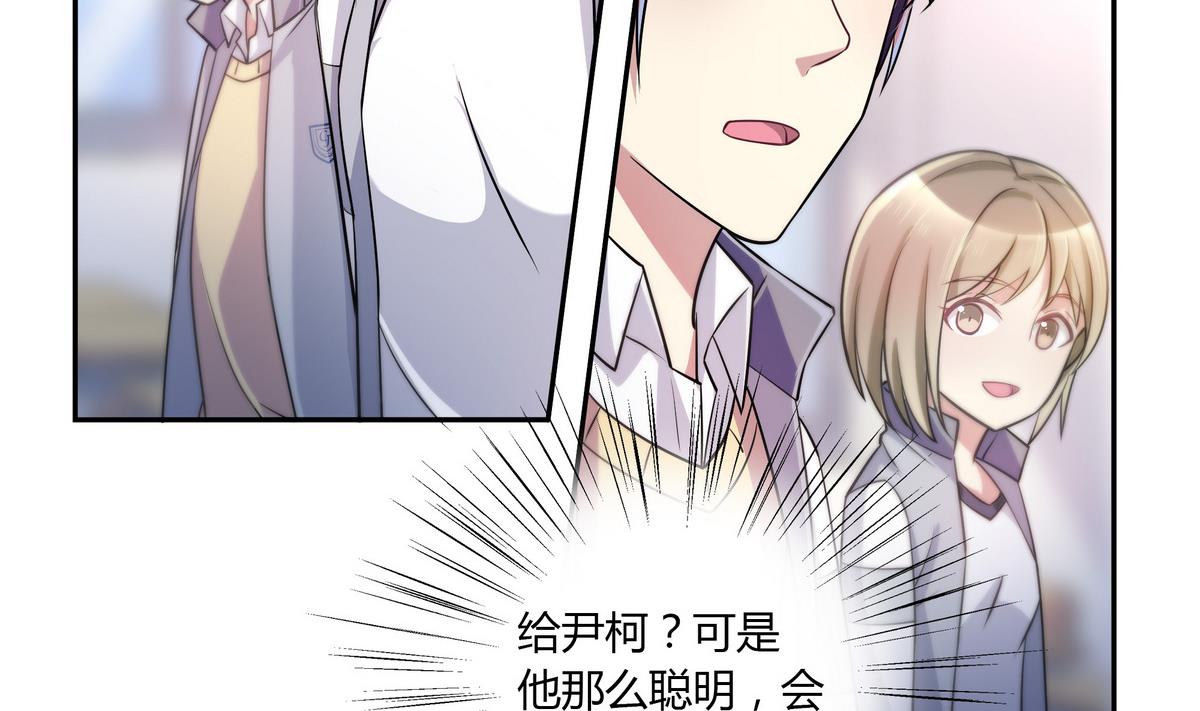 第43话 诅咒信9