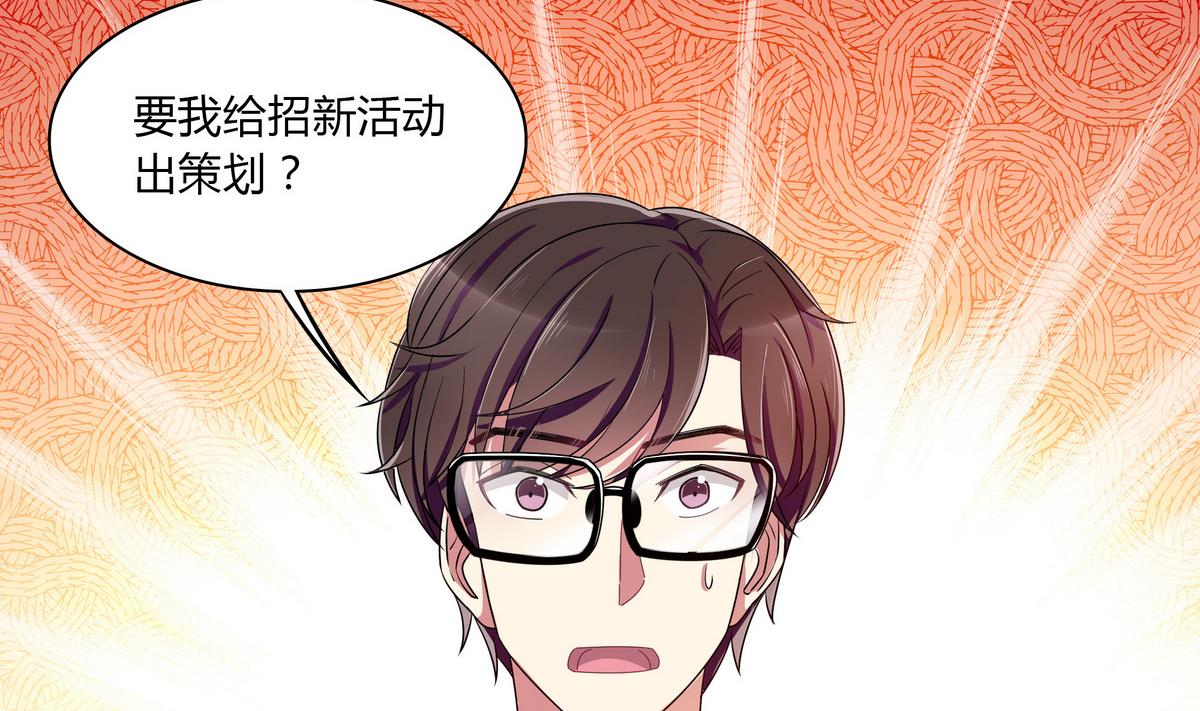 第65话 招新宣传片19