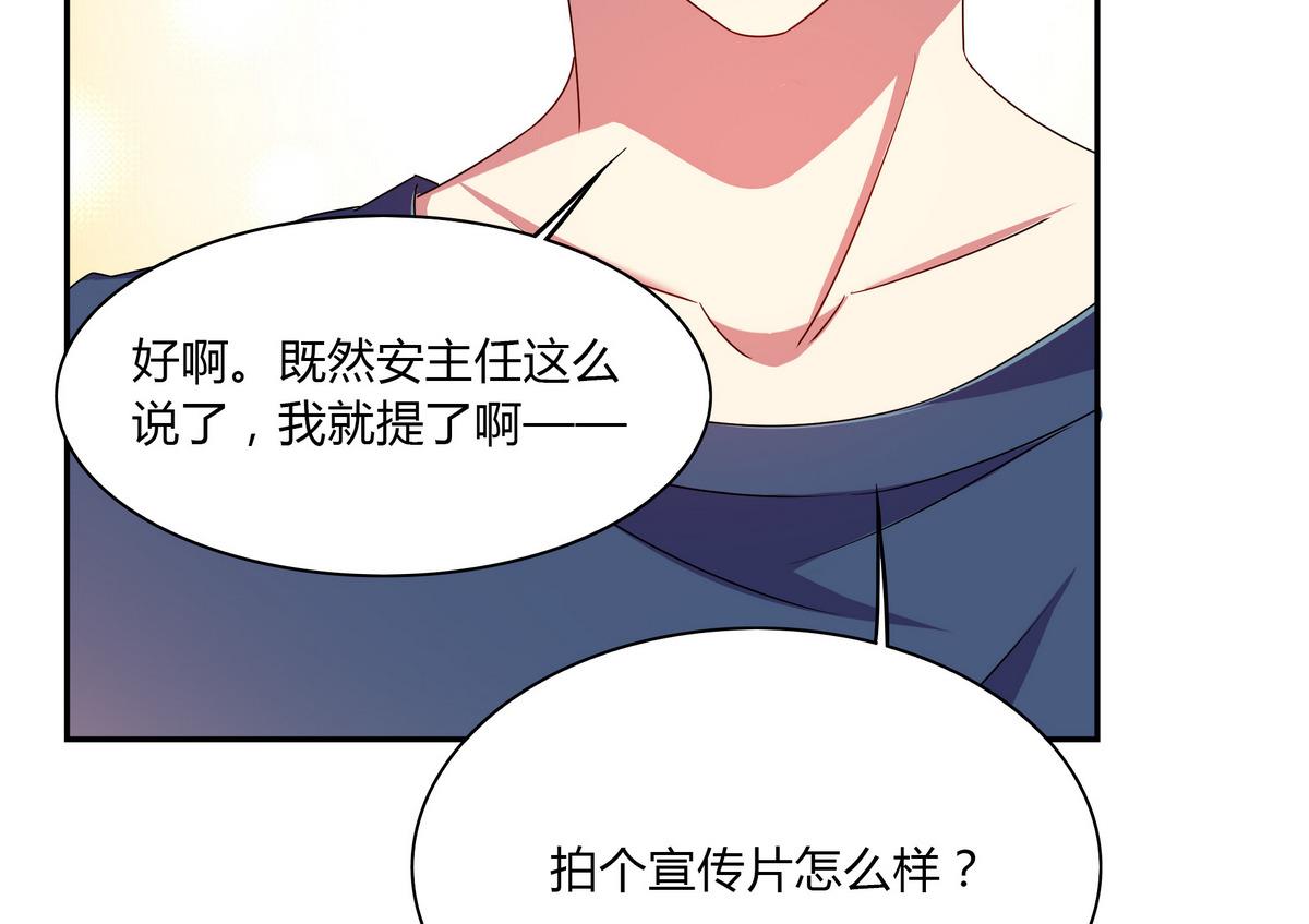 第65话 招新宣传片27