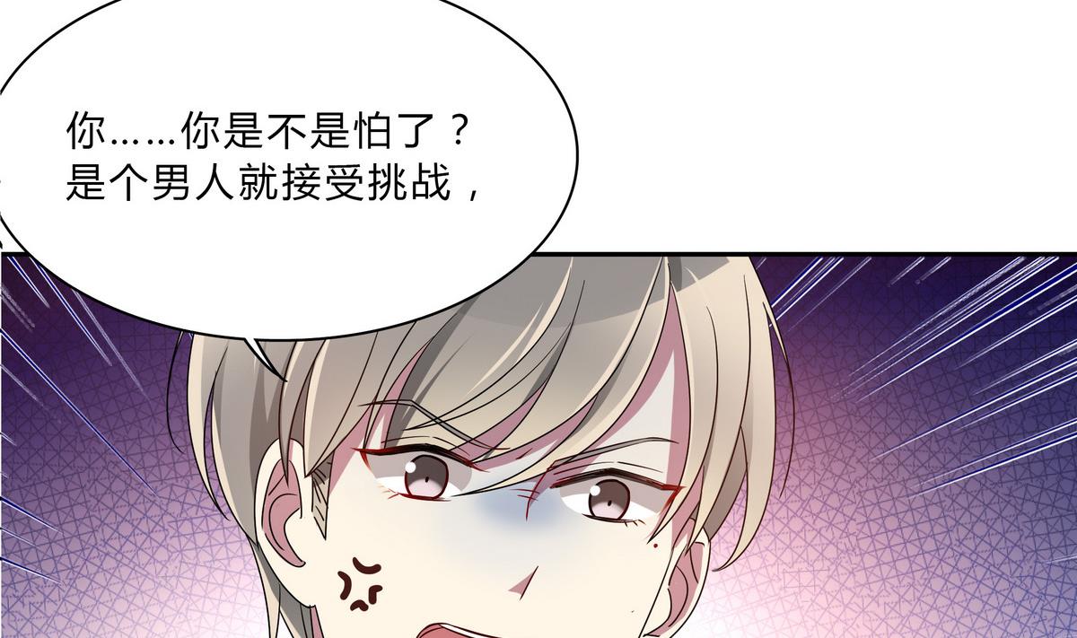 第67话 是男人就接受挑战！10