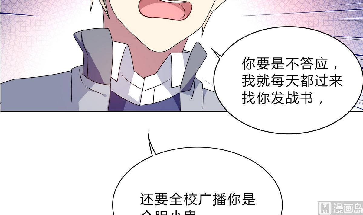第67话 是男人就接受挑战！11