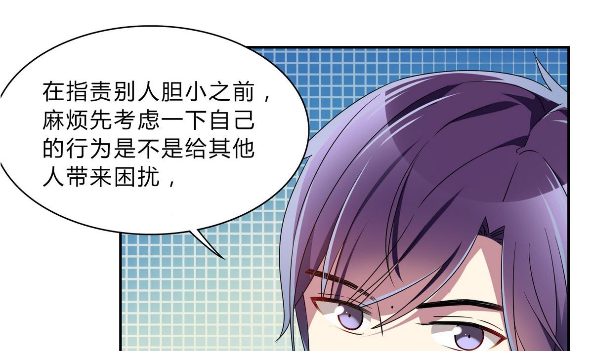 第67话 是男人就接受挑战！13