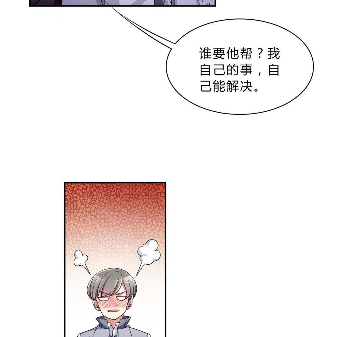 第67话 是男人就接受挑战！18