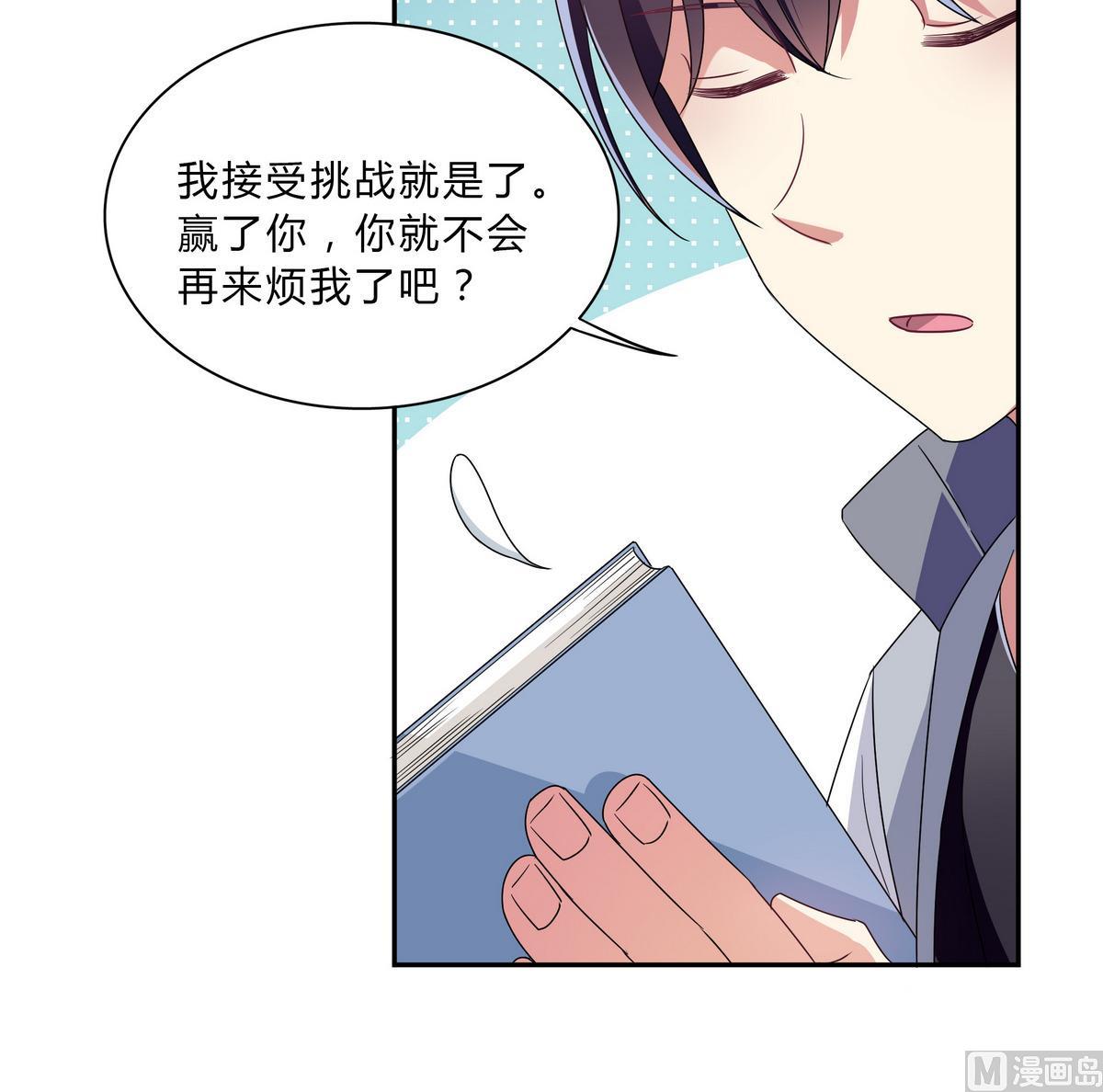 第67话 是男人就接受挑战！20