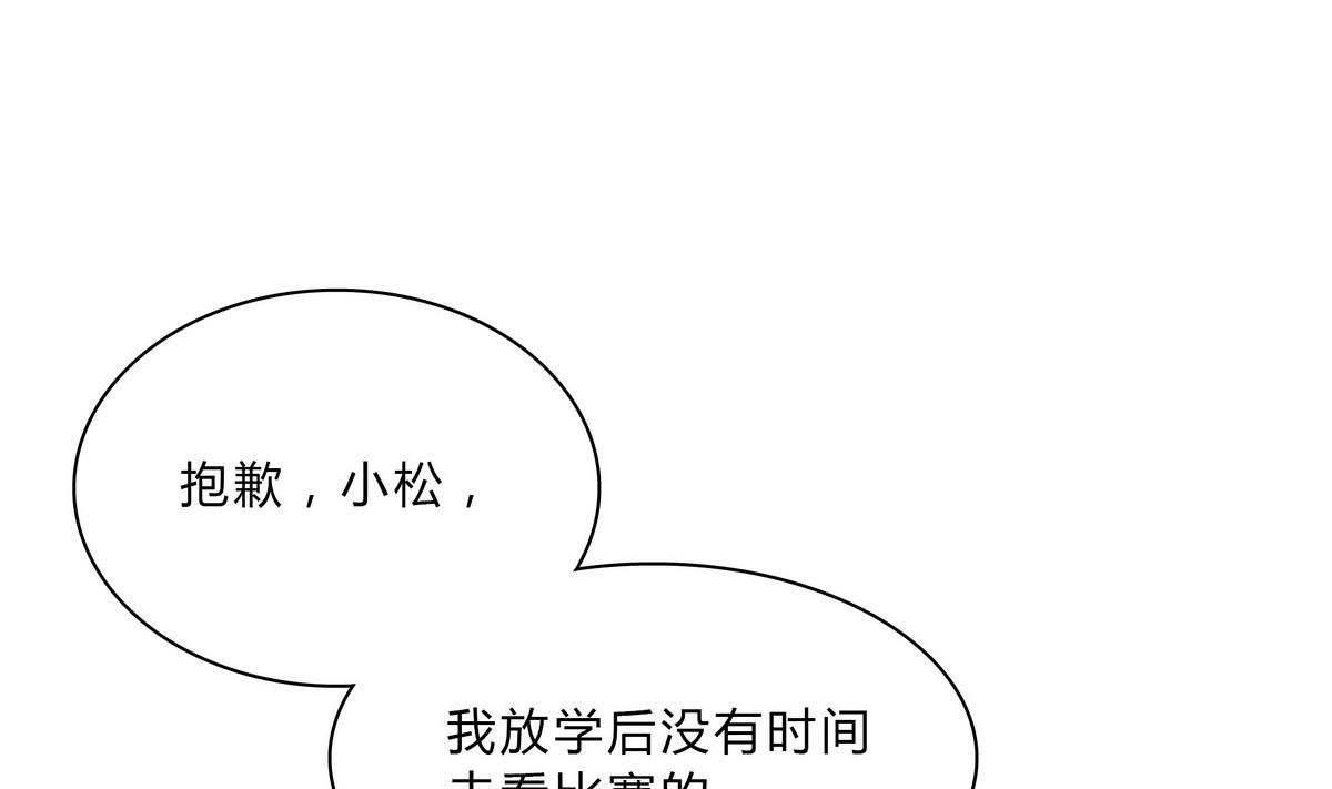 第67话 是男人就接受挑战！33
