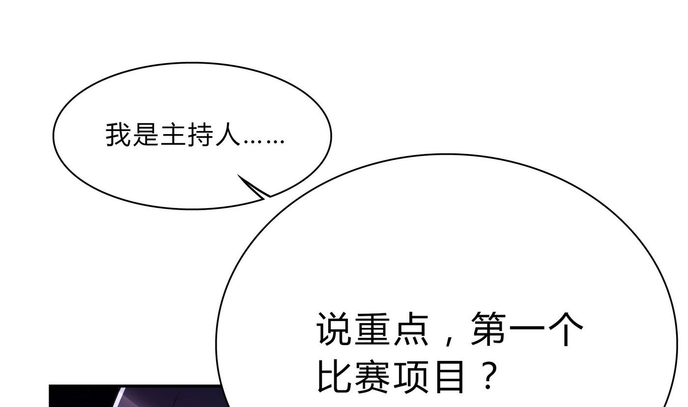 第68话 PK大赛24