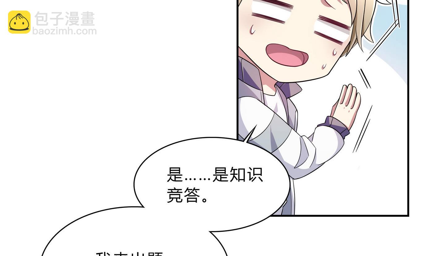 第68话 PK大赛27