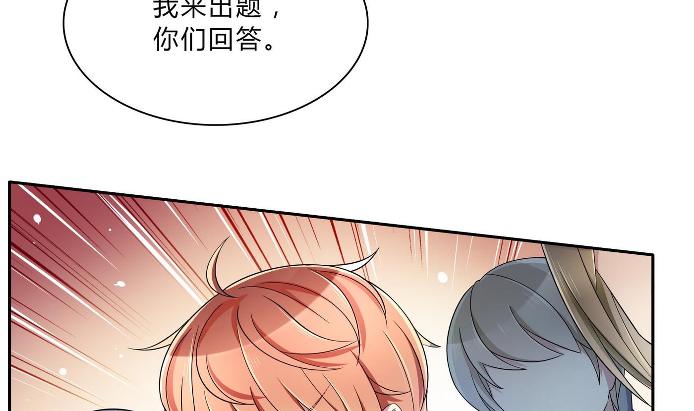 第68话 PK大赛28
