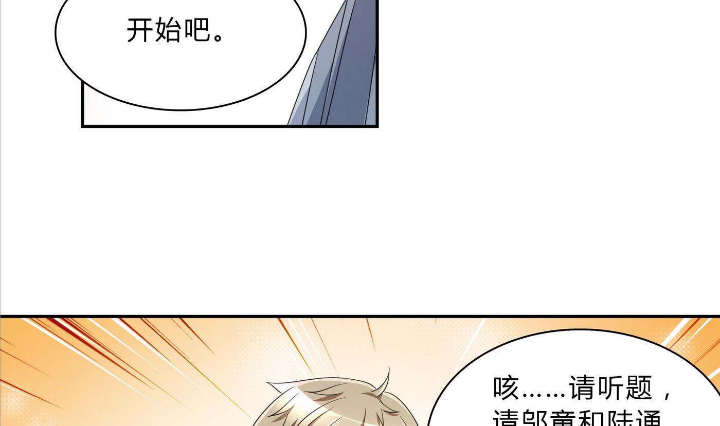 第68话 PK大赛34