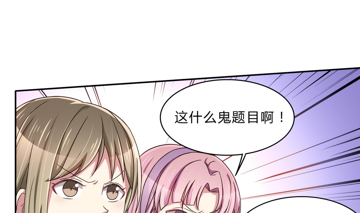 第68话 PK大赛37