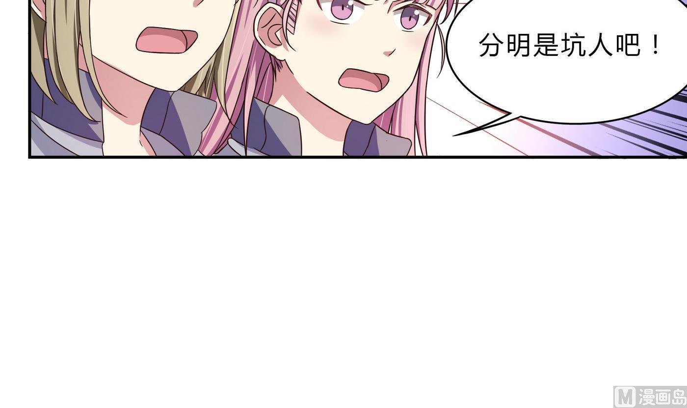 第68话 PK大赛38