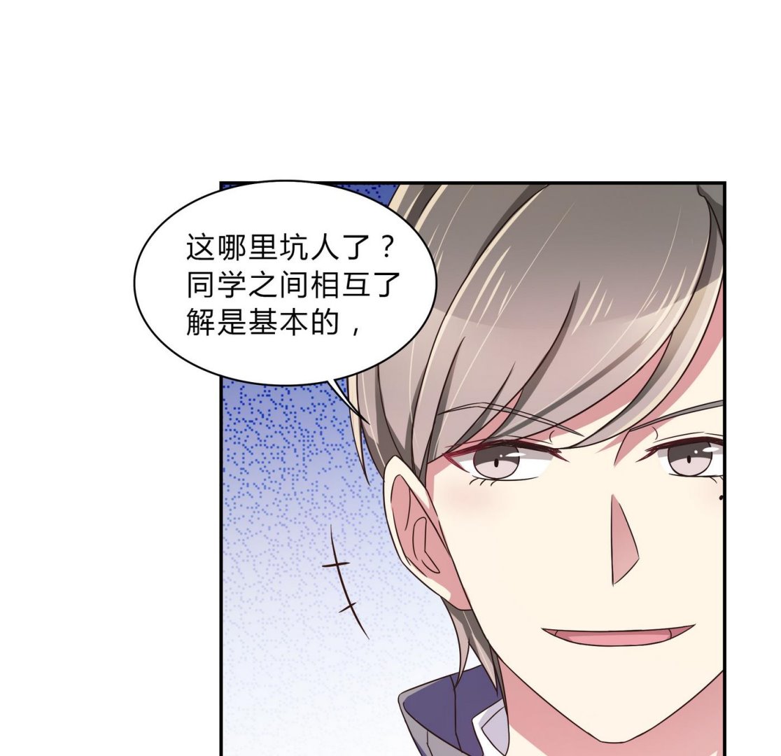 第68话 PK大赛39
