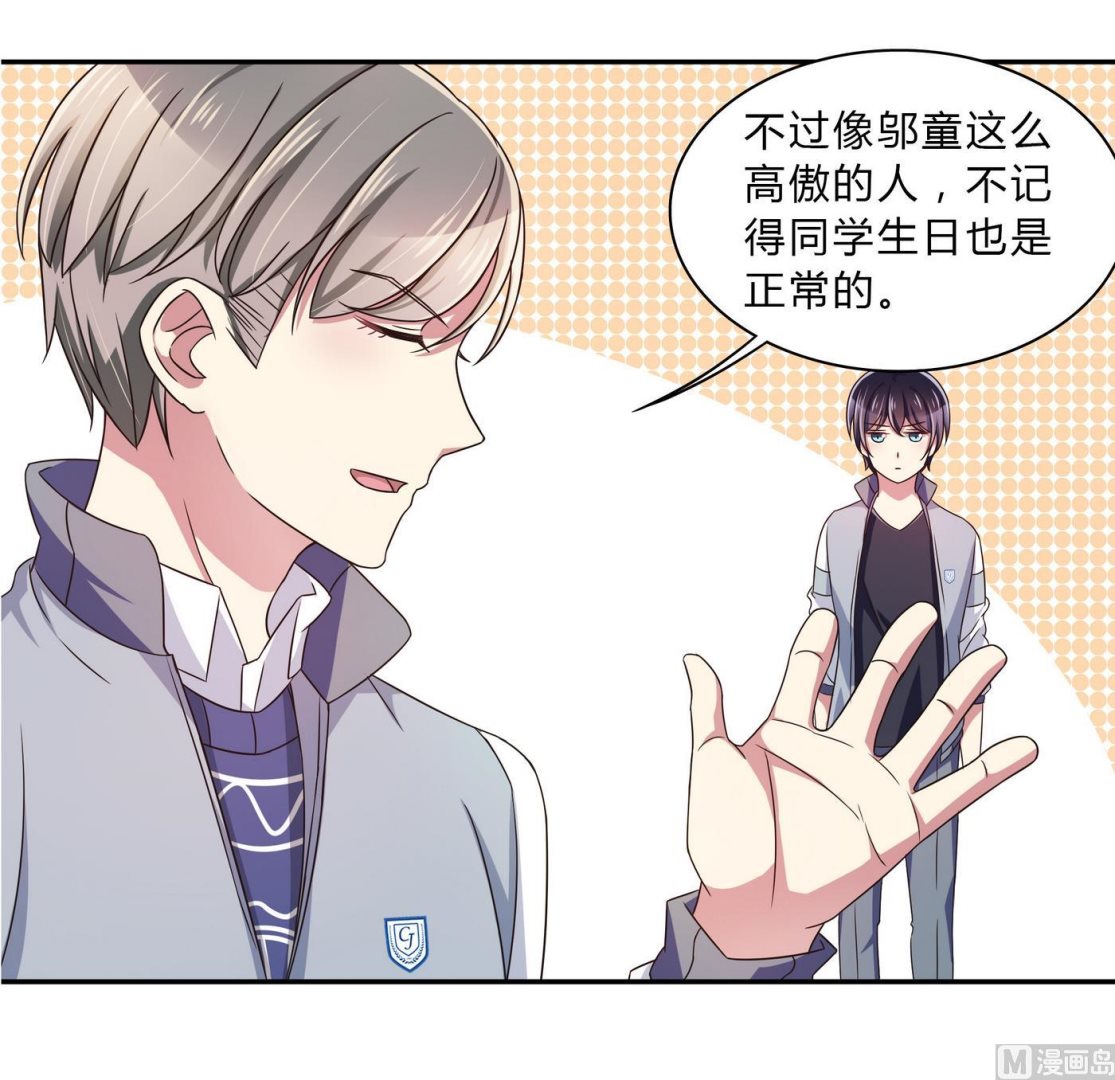 第68话 PK大赛41