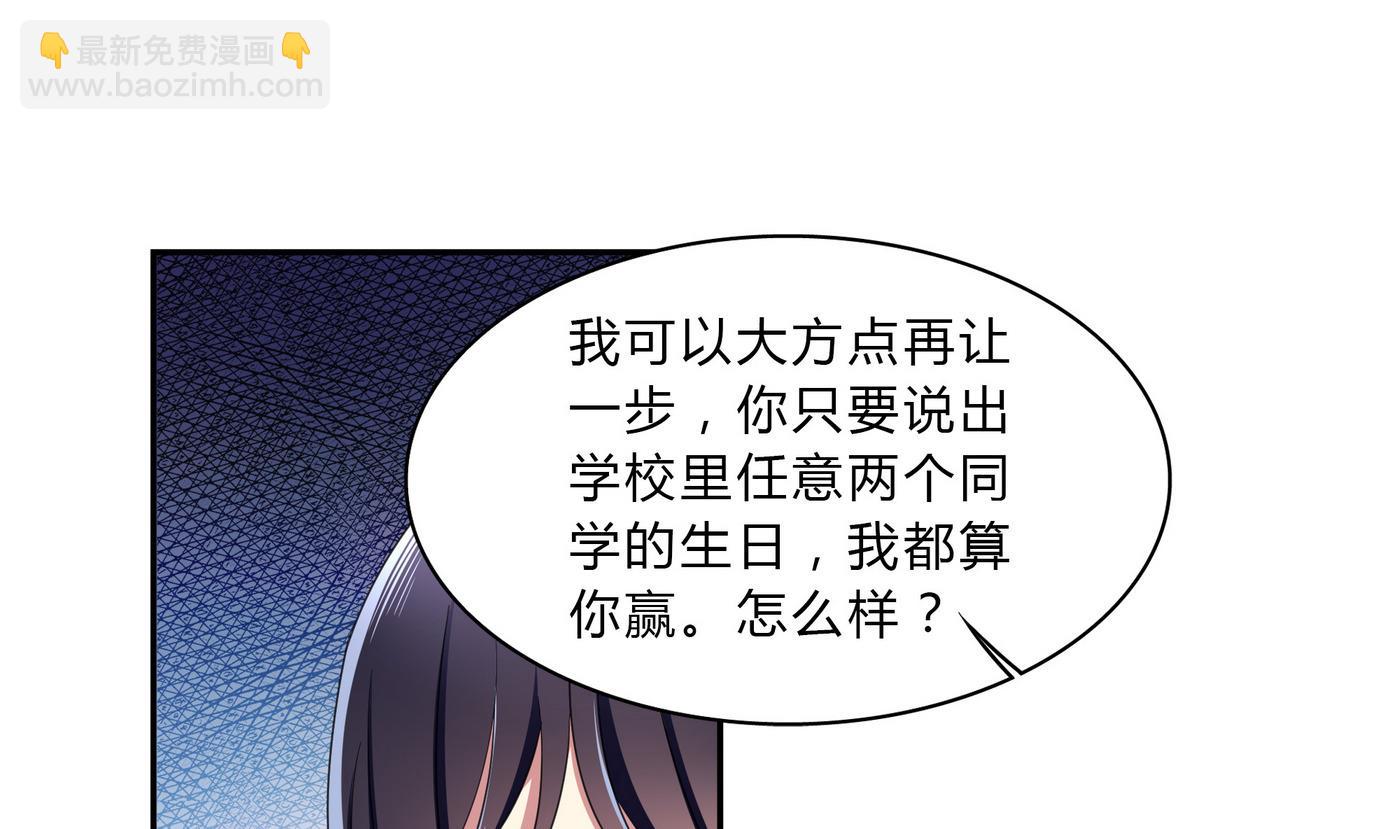 第68话 PK大赛42