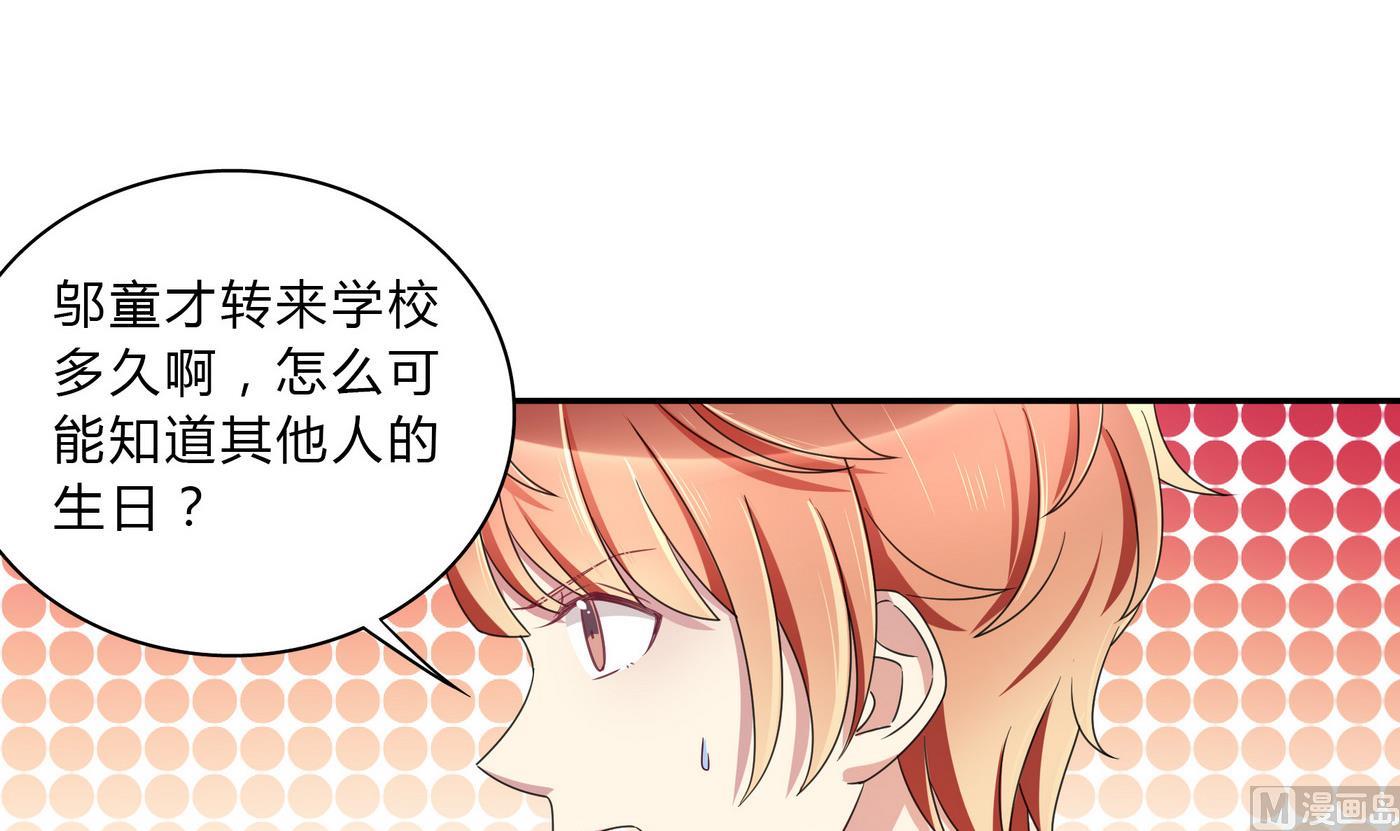 第68话 PK大赛44