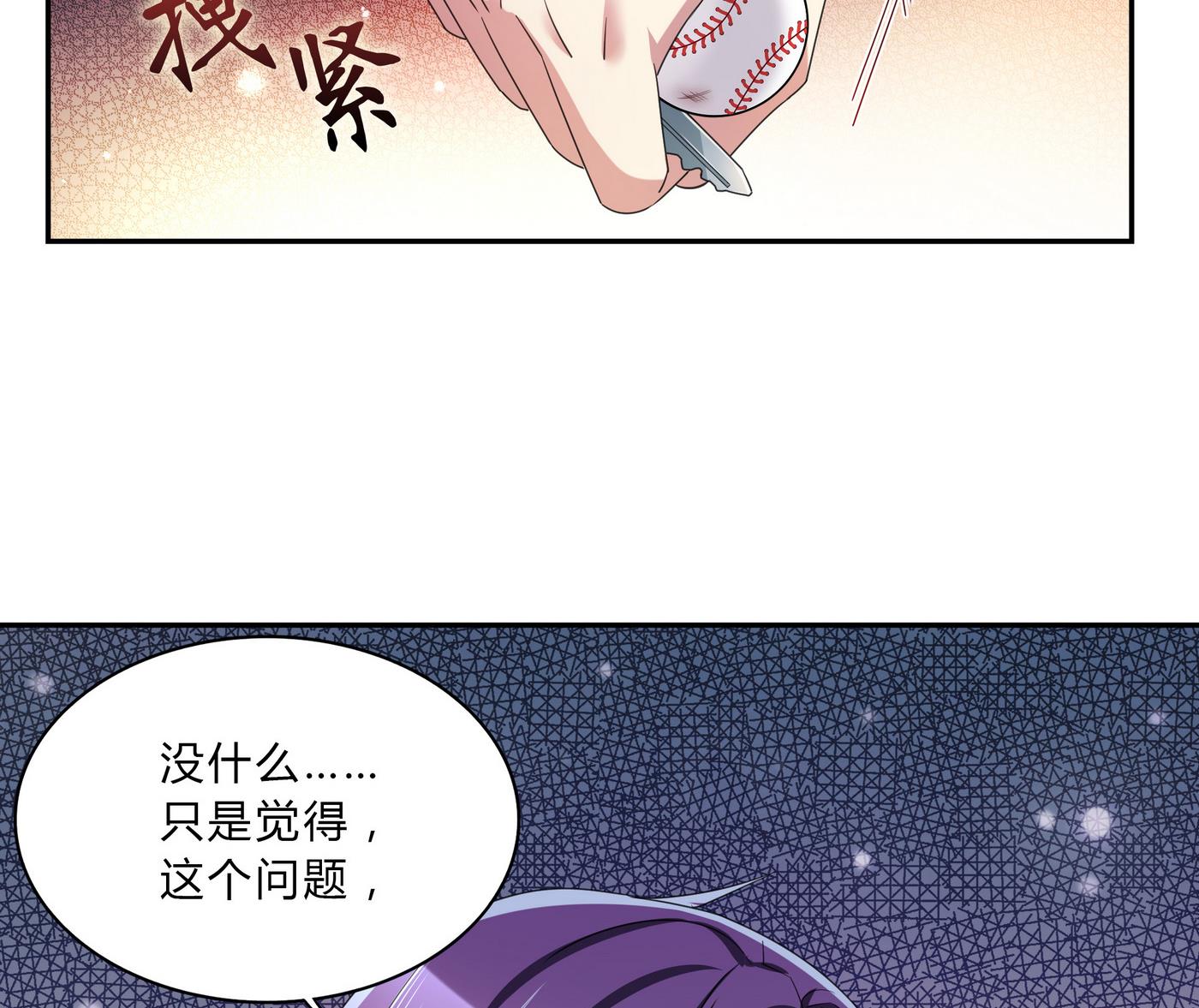 第68话 PK大赛55