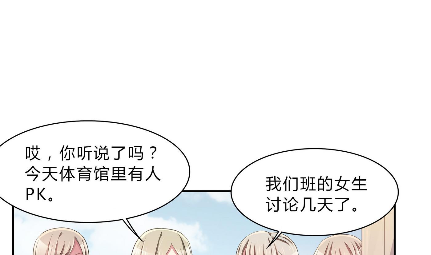 第68话 PK大赛6