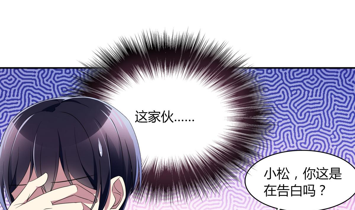 第69话 你这是告白吗13