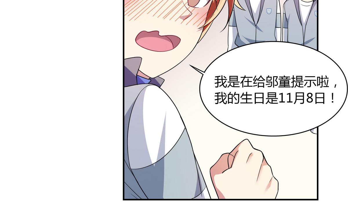 第69话 你这是告白吗16