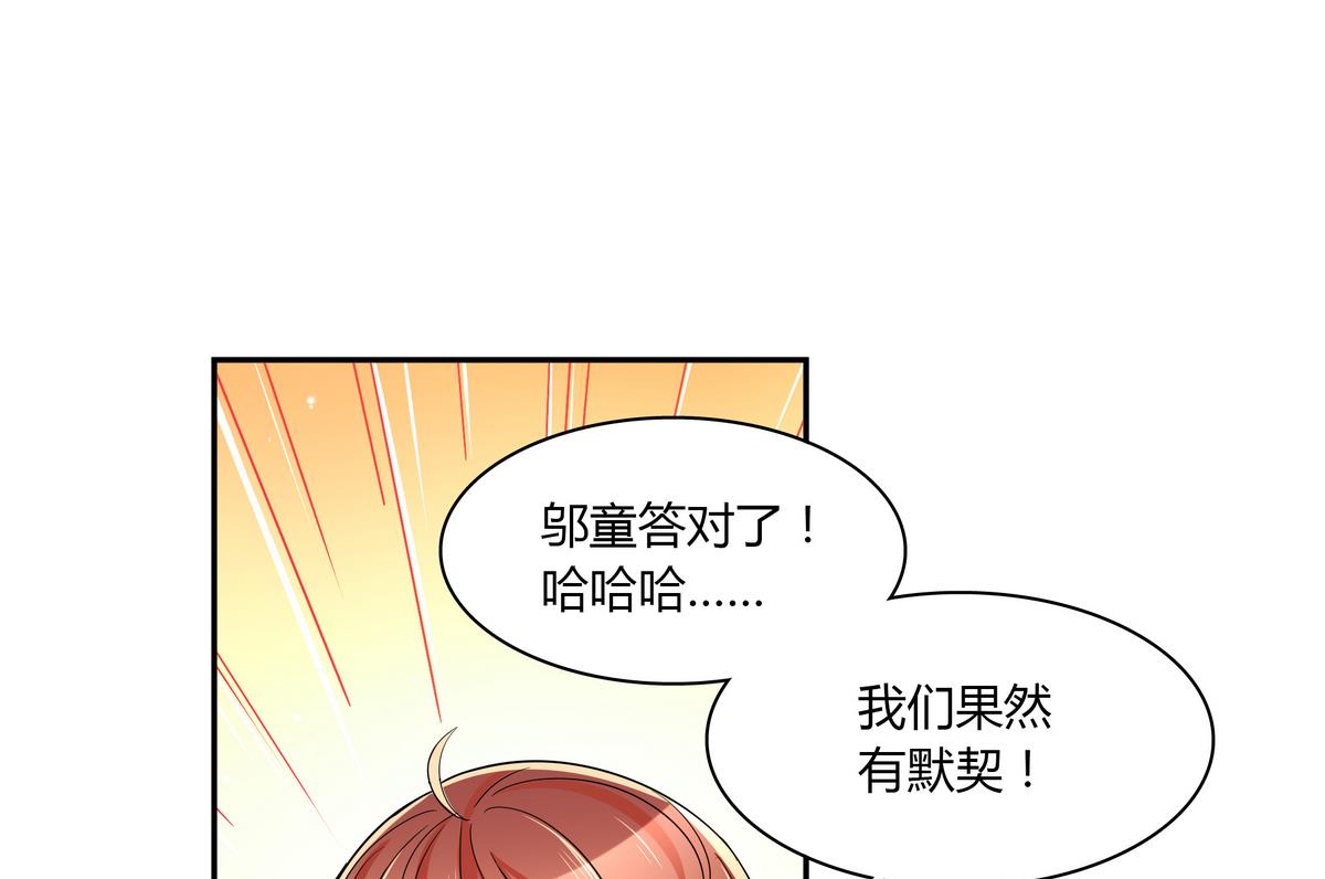 第69话 你这是告白吗19